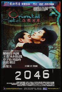 6t014 2046 video Chinese 14x20 '04 Kar Wai Wong futuristic sci-fi, c/u of Tony Leung & Li Gong!