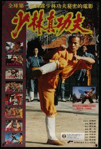 6t061 SHAOLIN KUNG FU video Hong Kong '77 cool martial arts images!