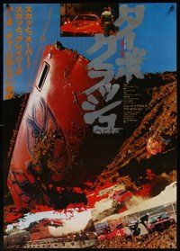 6t296 CAR CRASH Japanese '81 Joey Travolta, wild images of wrecks!
