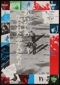 6t298 LOST LOVERS Japanese '71 Renji Ishibashi, Tatsuharu Iwabuchi, cool images!