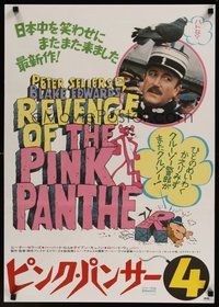 6t308 REVENGE OF THE PINK PANTHER Japanese '78 Peter Sellers, Blake Edwards, funny cartoon art!