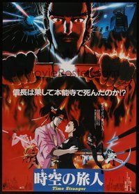 6t315 TIME STRANGER Japanese '86 Mori Masaki, cool fiery anime artwork!