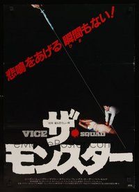 6t317 VICE SQUAD Japanese '82 Season Hubley, Wings Hauser, the real trick is staying alive!