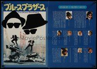 6t330 BLUES BROTHERS Japanese 14x20 '80 John Belushi & Dan Aykroyd are on a mission from God!
