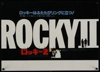 6t338 ROCKY II Japanese 14x20 '79 Sylvester Stallone & Talia Shire get married, boxing sequel!