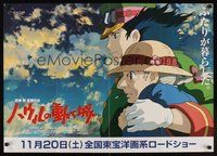 6t322 HOWL'S MOVING CASTLE Japanese promo brochure '04 Hayao Miyazaki, great anime art!