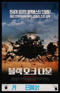 6t009 BLACK HAWK DOWN advance South Korean 10x21 '01 Ridley Scott, cool image of helicopter!