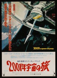 6y179 2001: A SPACE ODYSSEY Japanese R78 Stanley Kubrick, art of space wheel by Bob McCall!
