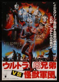 6y180 6 ULTRA BROTHERS VS THE MONSTER ARMY Japanese '79 cool image of superheroes, Ultraman!