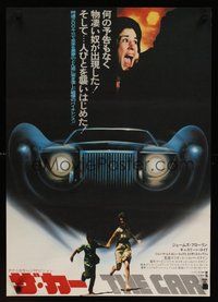 6y198 CAR Japanese '77 James Brolin, there's nowhere to run or hide from this automobile!