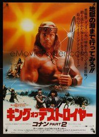 6y208 CONAN THE DESTROYER Japanese '84 different image of Arnold Schwarzenegger, Grace Jones!