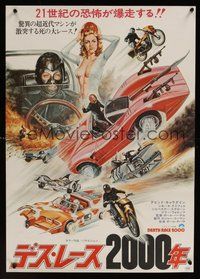 6y216 DEATH RACE 2000 Japanese '76 cool totally different Seito action artwork!