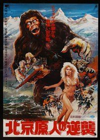 6y251 GOLIATHON Japanese '78 Xing xing wang, artwork of sexy female tarzan chased by giant ape!