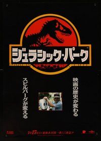 6y263 JURASSIC PARK advance Japanese '93 Steven Spielberg, Attenborough re-creates dinosaurs!