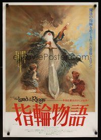 6y266 LORD OF THE RINGS Japanese '78 Ralph Bakshi cartoon from classic J.R.R. Tolkien novel!