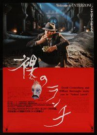 6y273 NAKED LUNCH red Japanese '92 David Cronenberg, William S. Burroughs, Peter Weller!