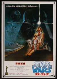 6y296 STAR WARS Japanese R82 George Lucas classic sci-fi epic, great art by Tom Jung!