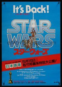 6y297 STAR WARS advance Japanese R82 George Lucas classic sci-fi epic, great art by Tom Jung!