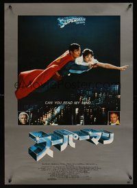 6y300 SUPERMAN style H Japanese '79 comic book hero Christopher Reeve flies with Margot Kidder!