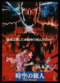 6y304 TIME STRANGER Japanese '86 Mori Masaki, cool fiery anime artwork!