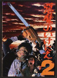 6z020 TEXAS CHAINSAW MASSACRE PART 2 Japanese program '86 Tobe Hooper horror, Dennis Hopper!