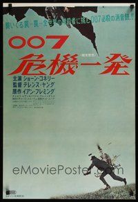 7a085 FROM RUSSIA WITH LOVE Japanese 2p '64 Sean Connery is Ian Fleming's James Bond 007!