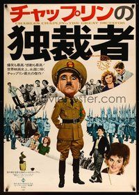 7a099 GREAT DICTATOR Japanese 29x41 R73 Charlie Chaplin directs and stars, wacky WWII comedy!