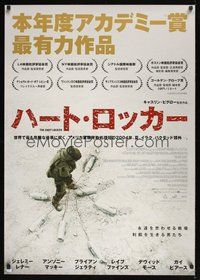 7a101 HURT LOCKER Japanese 29x41 '09 Jeremy Renner surrounded by buried bombs!