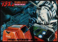 7a107 SPACE RUNAWAY IDEON: BE INVOKED advance Japanese 29x41 '82 Tomino, cool art of giant robot!