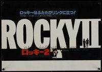 7a122 ROCKY II Japanese 14x20 '79 Sylvester Stallone, Talia Shire, Carl Weathers, boxing sequel!