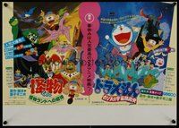7a119 KAIBUTSU-KUN: KAIBUTSURANDO ENO SHOTAI/DORAEMON: NOBITA Japanese 14x20 '81 cool cartoon art!