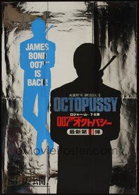 7m171 OCTOPUSSY foil teaser Japanese 29x41 '83 Roger Moore as James Bond is back!