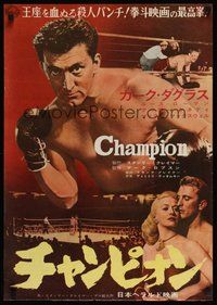 7m181 CHAMPION Japanese R62 boxer Kirk Douglas with Marilyn Maxwell, boxing classic!