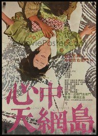 7m184 DOUBLE SUICIDE Japanese '69 Masahiro Shinoda's Shinju: Ten no amijima, tragic romance!