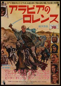 7m190 LAWRENCE OF ARABIA Japanese '62 David Lean classic starring Peter O'Toole, cool art!