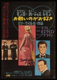 7m197 SOME LIKE IT HOT Japanese '59 sexy Marilyn Monroe with Tony Curtis & Jack Lemmon!
