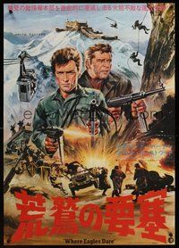7m200 WHERE EAGLES DARE Japanese '68 cool different action art of Clint Eastwood, Richard Burton!