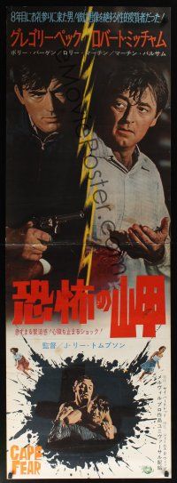 7w218 CAPE FEAR Japanese 2p '62 Gregory Peck vs. Robert Mitchum, classic film noir!
