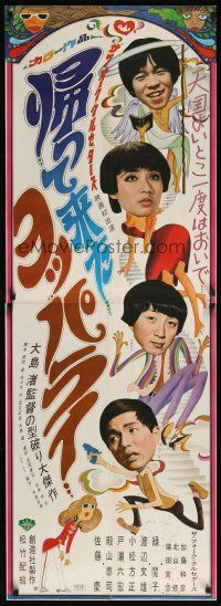 7w228 THREE RESURRECTED DRUNKARDS Japanese 2p '68 Nagisa Oshima's Kaette Kita Yopparai!
