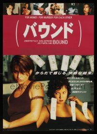 7w246 BOUND Japanese '97 Wachowski Brothers, sexy Jennifer Tilly & Gina Gershon hanging money!