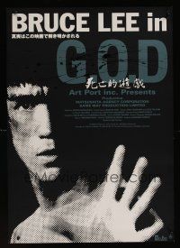 7w247 BRUCE LEE IN G.O.D.: SHIBOTEKI YUGI Japanese '00 cool close-up image of Bruce Lee!