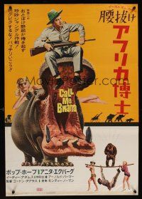7w251 CALL ME BWANA Japanese '63 wacky image of Bob Hope on hippo, Anita Ekberg!