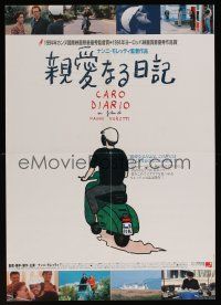 7w255 CARO DIARIO Japanese '95 Nanni Moretti, cool artwork of man on moped!
