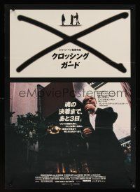 7w260 CROSSING GUARD Japanese '96 directed by Sean Penn, cool different image of Jack Nicholson!