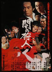7w293 HUNTER IN THE DARK Japanese '79 Hideo Gosha's Yami no karyudo, Tatsuya Nakada & cast!