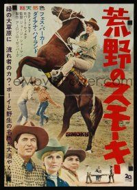 7w232 SMOKY 2-sided Japanese 14x20 '66 Diana Hyland, Fess Parker tames wild outlaw mustang!