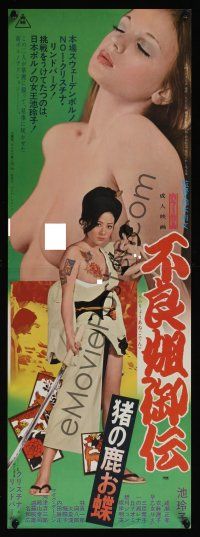 7w234 SEX & FURY Japanese 10x28 '73 images of sexy half-naked tattooed female assassin & lesbian!