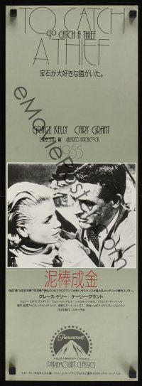 7w236 TO CATCH A THIEF Japanese 10x28 R90s close up of Grace Kelly & Cary Grant, Alfred Hitchcock