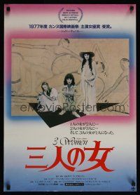 7z004 3 WOMEN Japanese '85 directed by Robert Altman, Shelley Duvall, Sissy Spacek, Janice Rule!