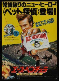 7z009 ACE VENTURA PET DETECTIVE Japanese '94 Jim Carrey tries to find Miami Dolphins mascot!